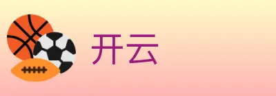 开云 logo